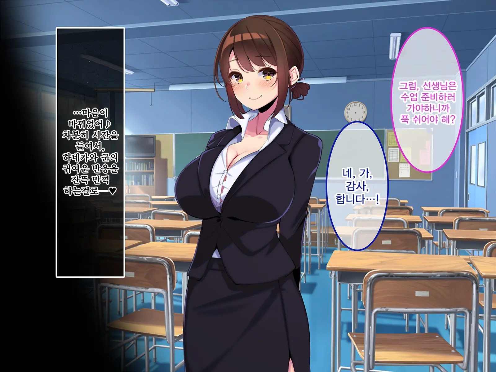 Boku Dake Ni Ecchi Oppai O Kureru Yuuki Sensei. | 나에게만 포상을 주는 유우키 선생님
